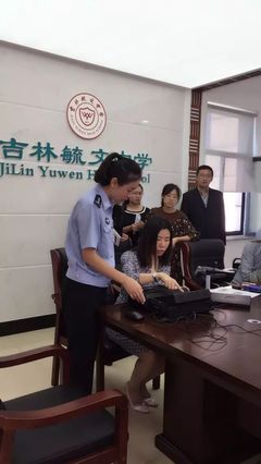 吉林市公安局出入境管理局走进校园 为中小学教师上门办理出入境证件