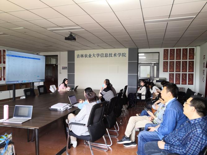吉林农业大学信息技术学院