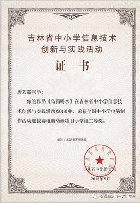 【悦教育高新一实验】科技捷报硕果累累 凝心聚力 共创辉煌 --科技社团本学期赛绩汇报