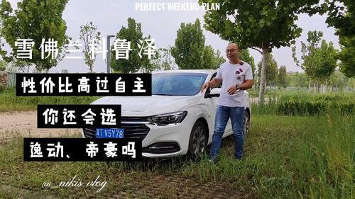 国产鲁,鲁生成美食之旅