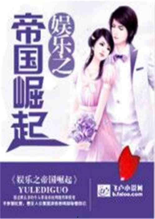 娱乐吃瓜徐娇小说免费阅读,娱乐圈的甜蜜瓜田