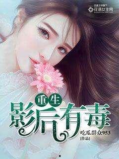 娱乐吃瓜徐娇小说免费阅读,娱乐圈的甜蜜瓜田