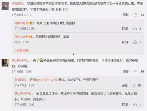 娱乐吃瓜酱教育闭环