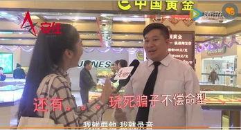 娱乐吃瓜酱诈骗事件